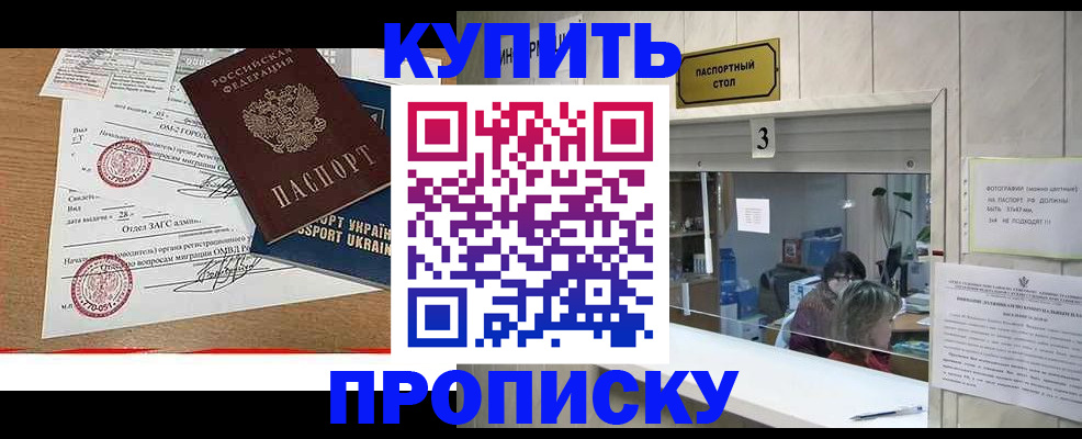 временная регистрация надежно в Стрежевом