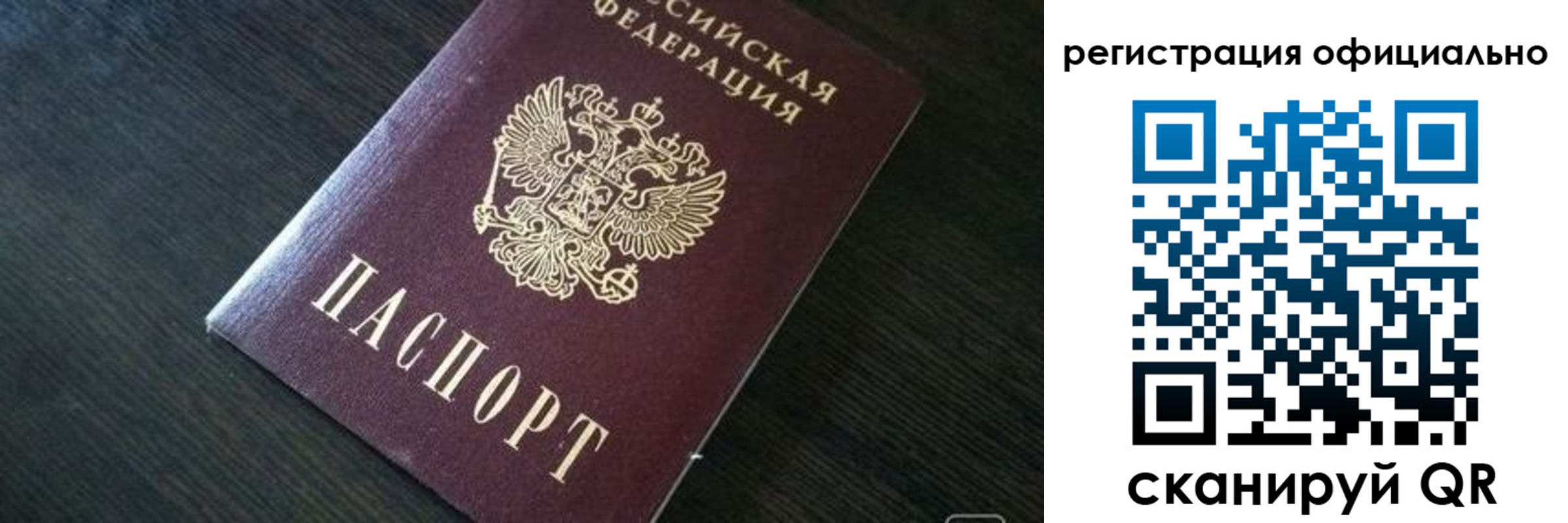 временная регистрация в Стрежевом
