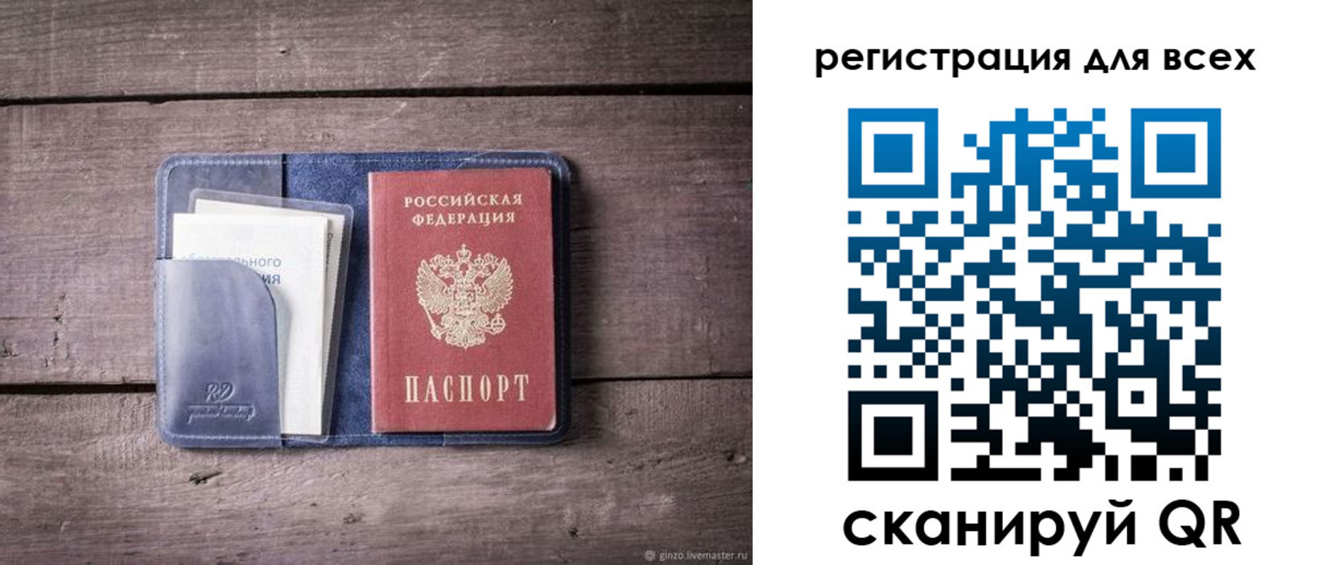 где прописаться в Стрежевом