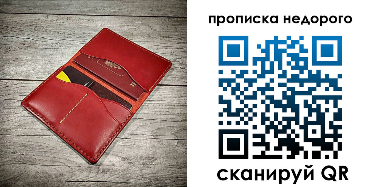 пропишу в квартире в Стрежевом