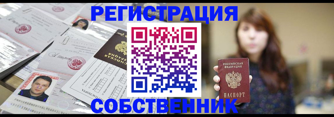 прописка иностранных граждан в Стрежевом