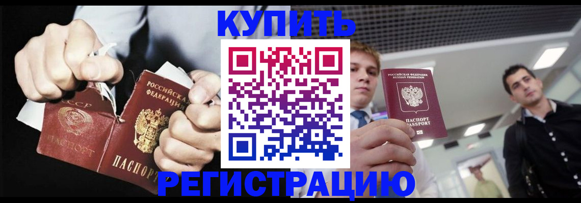 регистрация в Стрежевом