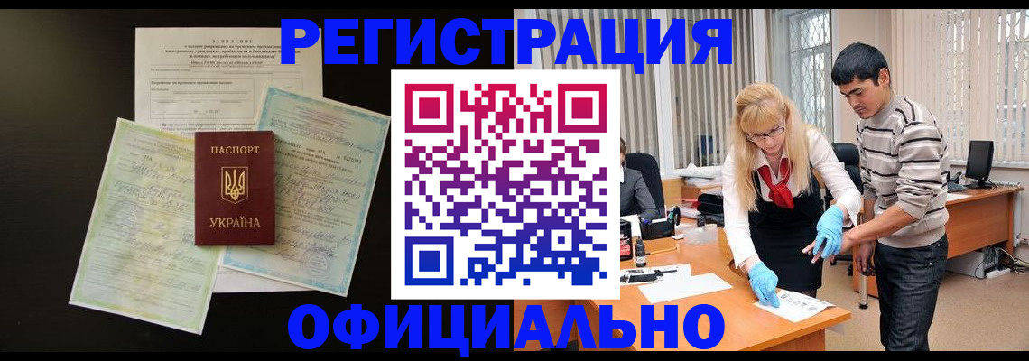 прописка 2025 в Стрежевом