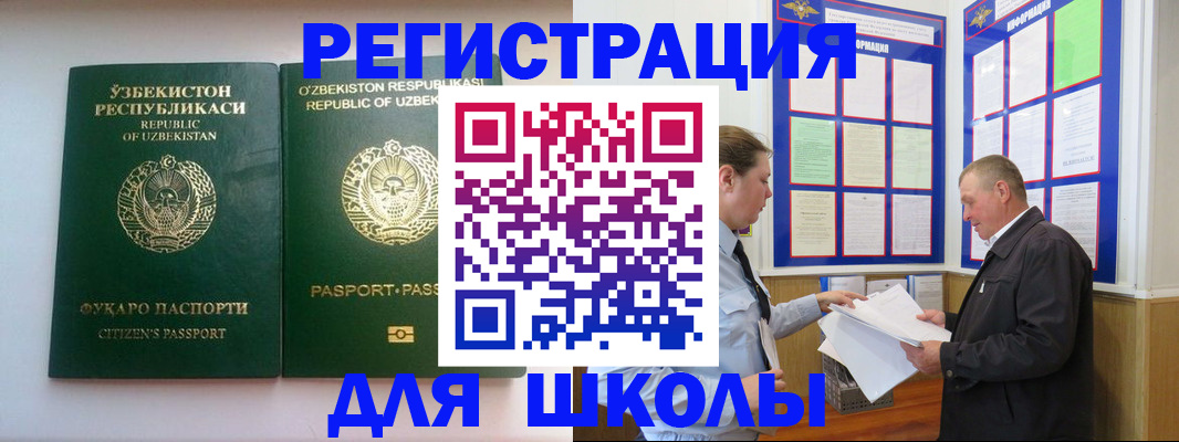 временная регистрация купить в Стрежевом