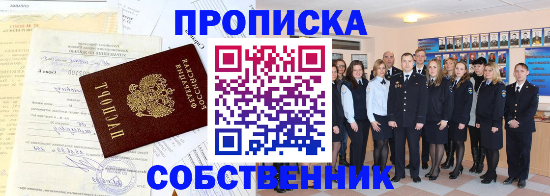 временная регистрация надежно в Стрежевом